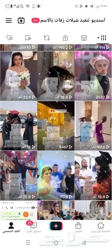 استديو تنفيذ شيلات زواج تنفيذ قصائد بألحان خاصه لحن وقصيد 3