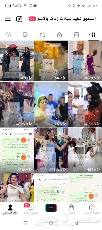 استديو تنفيذ شيلات زواج تنفيذ قصائد بألحان خاصه لحن وقصيد 1