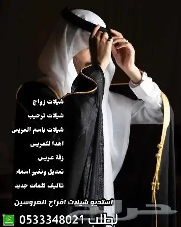 شيلات زواج شيلة عريس 0