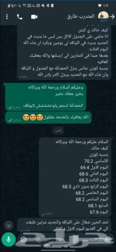 تدريب شخصي لتخلص من السمنه والتنشيف والتضخيم 20