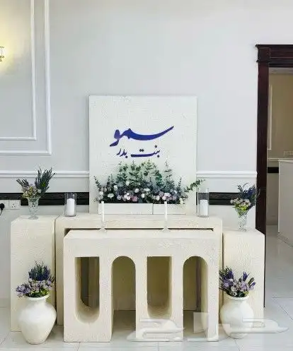 تنسيق تخرج تنسيق عيد ميلاد 4