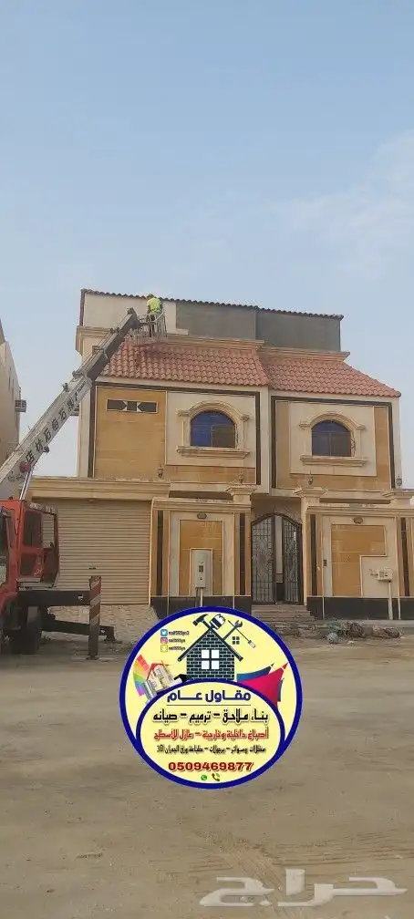 ترميمات وبناء ملاحق 28