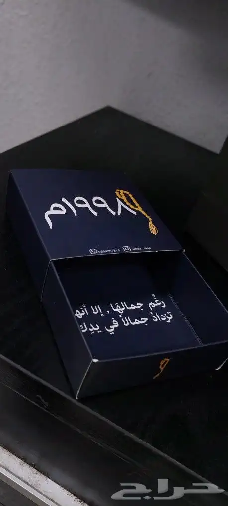 طباعة بوكسات السبحة طباعة بوكسات سبحة  سبحة 1