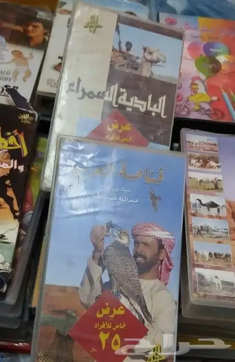 مجلات كتب أشرطة فيديو كاسيت واستيريو 9