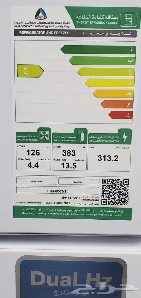 للبيع ثلاجة 18 قدم شبة جديدة .. 12