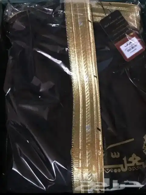مشالح ملكي صناعة تركية درجة أولى زري تركي ممتاز 0