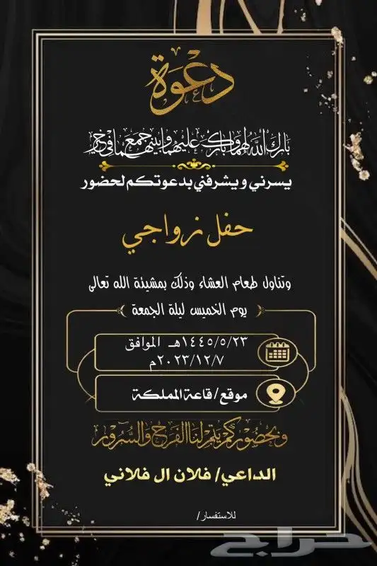 تصميم دعوة زواج إلكتروني ع حسب الطلب للتواصل واتس فقط 4