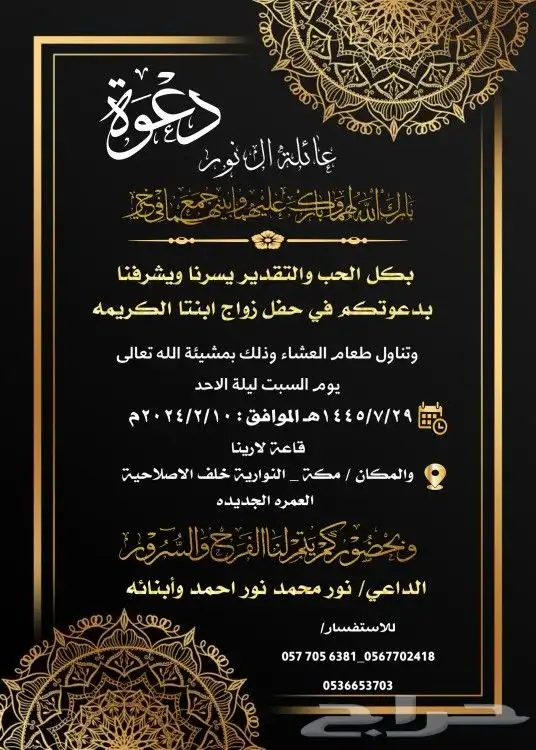 تصميم دعوة زواج إلكتروني ع حسب الطلب للتواصل واتس فقط 1