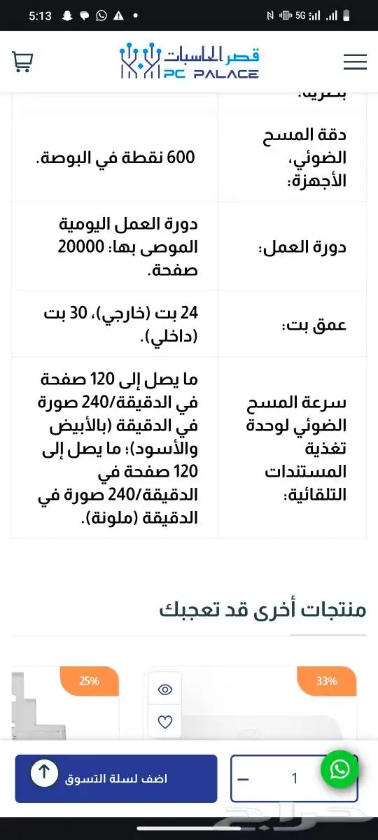 ماسح الضوئي إش بي hp N9130 fn2 اش 4