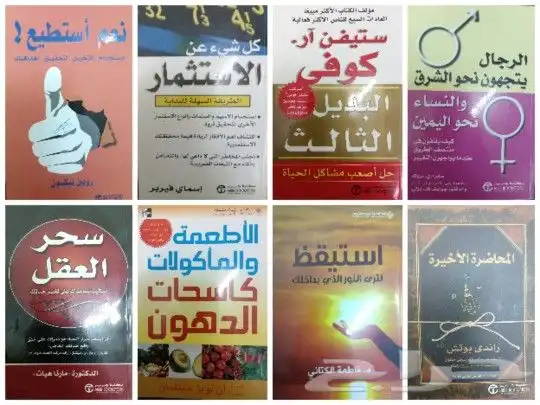 مجموعة كبيرة من الكتب والروايات عربية وانجليزية 28