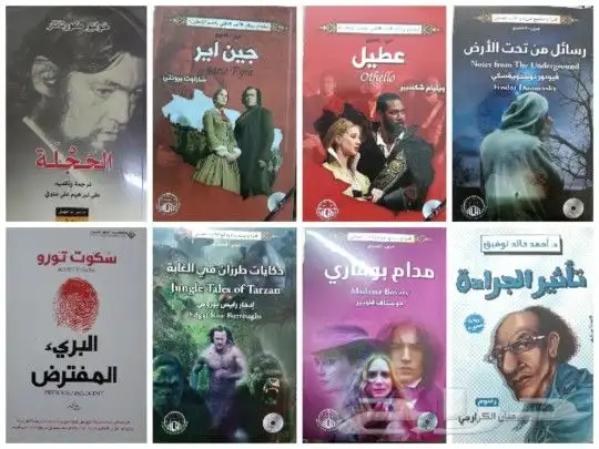 مجموعة كبيرة من الكتب والروايات عربية وانجليزية 2