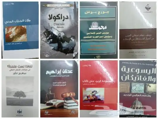 مجموعة كبيرة من الكتب والروايات عربية وانجليزية 11