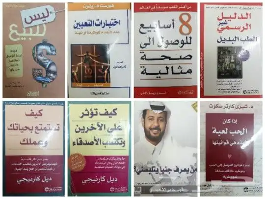 مجموعة كبيرة من الكتب والروايات عربية وانجليزية 26