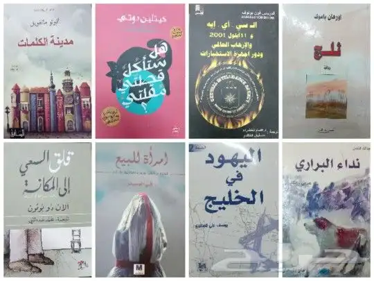 مجموعة كبيرة من الكتب والروايات عربية وانجليزية 14