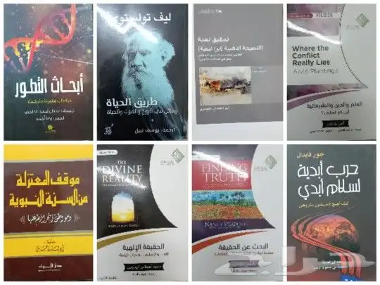 مجموعة كبيرة من الكتب والروايات عربية وانجليزية 10
