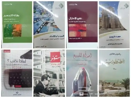 مجموعة كبيرة من الكتب والروايات عربية وانجليزية 12
