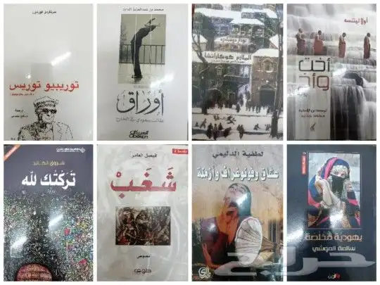 مجموعة كبيرة من الكتب والروايات عربية وانجليزية 24