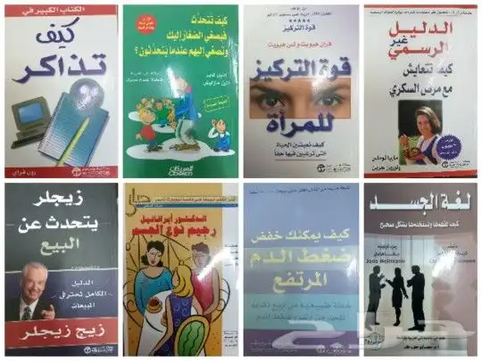 مجموعة كبيرة من الكتب والروايات عربية وانجليزية 22
