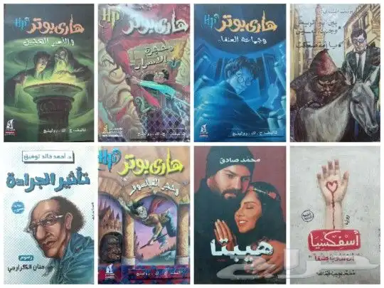 مجموعة كبيرة من الكتب والروايات عربية وانجليزية 3