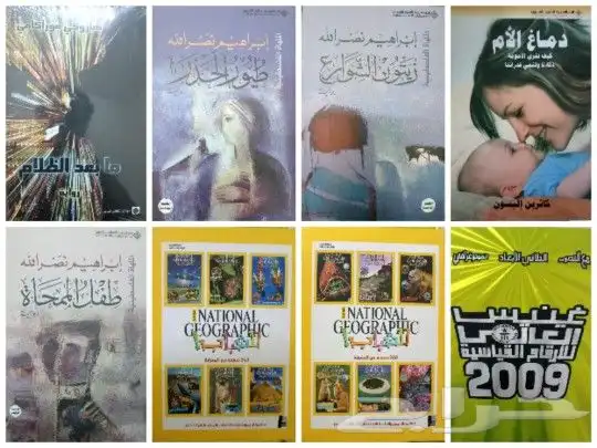 مجموعة كبيرة من الكتب والروايات عربية وانجليزية 8