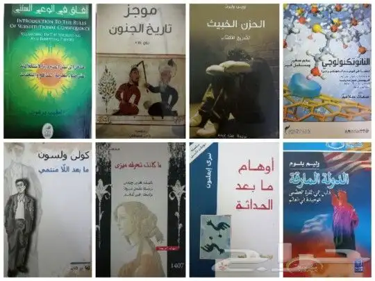 مجموعة كبيرة من الكتب والروايات عربية وانجليزية 7