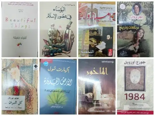 مجموعة كبيرة من الكتب والروايات عربية وانجليزية 9