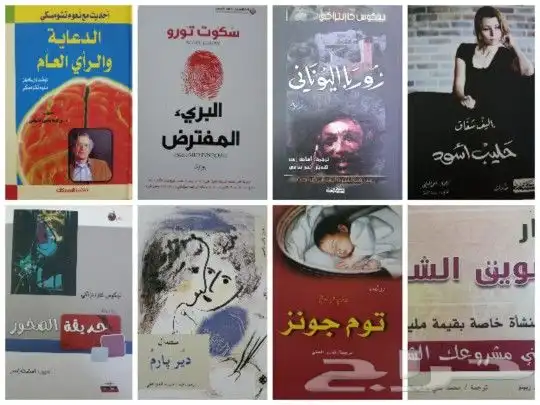 مجموعة كبيرة من الكتب والروايات عربية وانجليزية 4