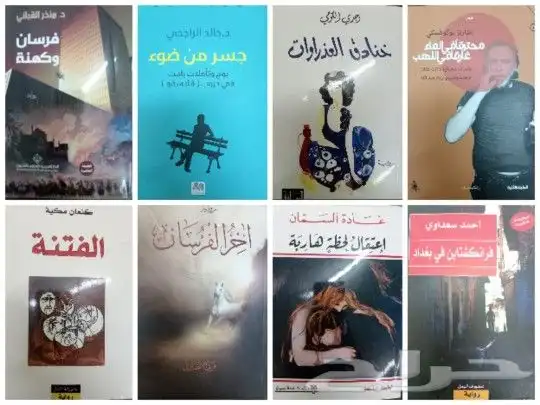 مجموعة كبيرة من الكتب والروايات عربية وانجليزية 20