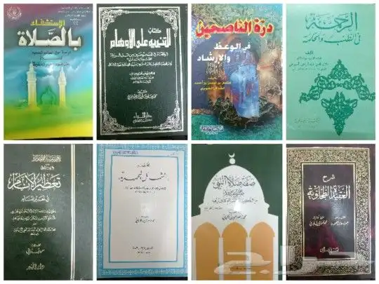 مجموعة كبيرة من الكتب والروايات عربية وانجليزية 37