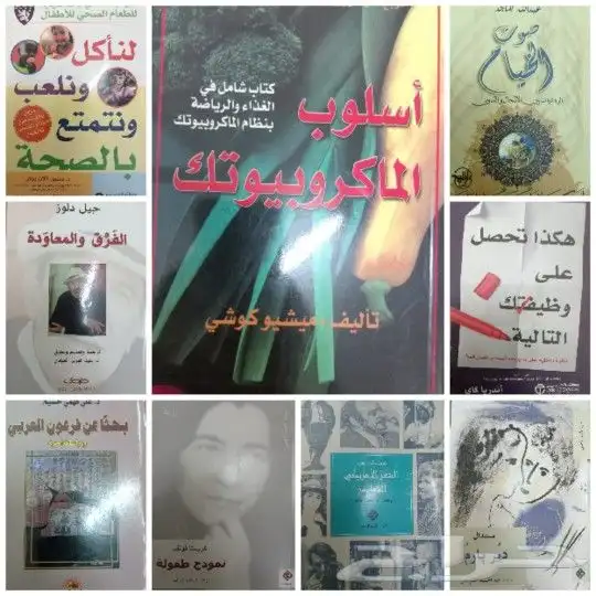 مجموعة كبيرة من الكتب والروايات عربية وانجليزية 31