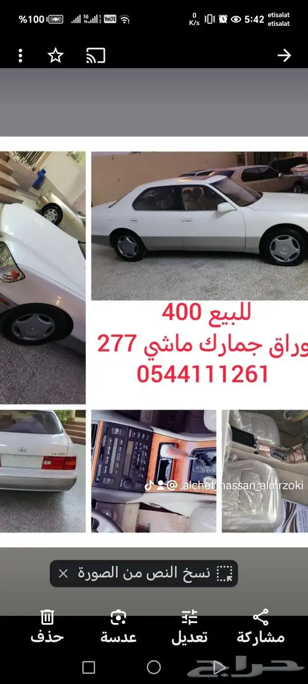 للبيع في دبي لكزس 400 و 430 و جي اس و اي اس 1