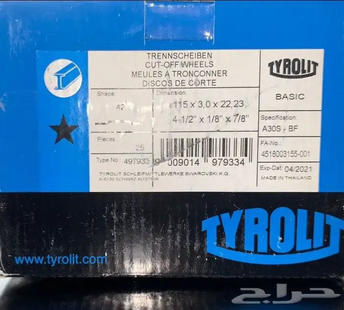 حجر قص 115 3m تروليت البيع بالجملة 100حبه 0
