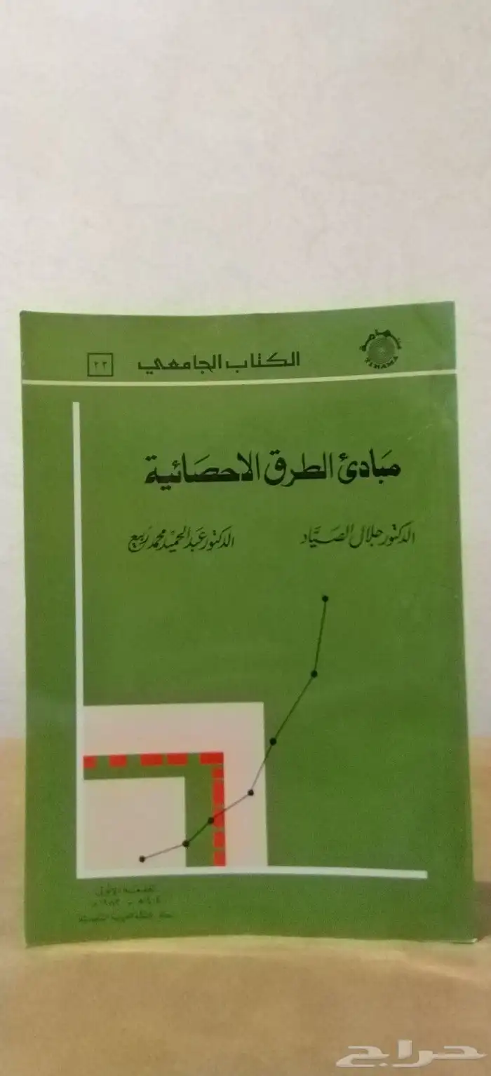 كتب. مكتبه. منوعات. شرعيه. دينيه. مجلدات. معلم. مدرس. ورقيات 9