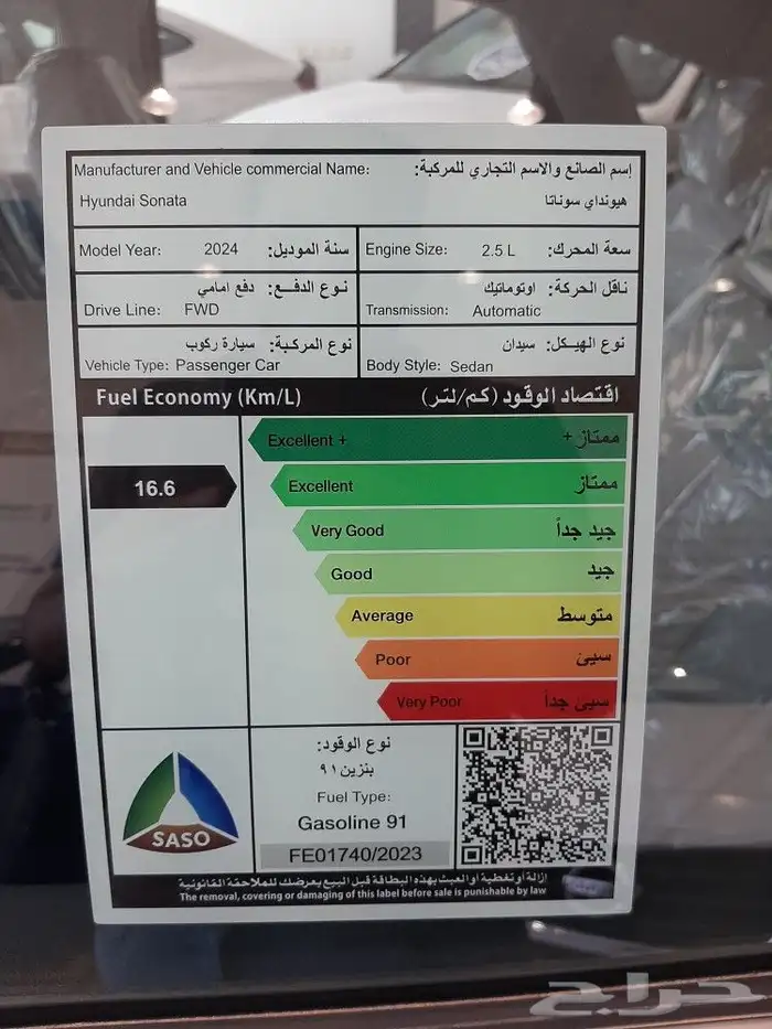 هيونداي سوناتا فليت 2025 9