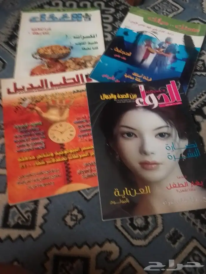 مجموعة متنوعة في الصحة والغذاء الطب البديل والدواء 1