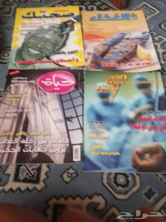 مجموعة متنوعة في الصحة والغذاء الطب البديل والدواء 3