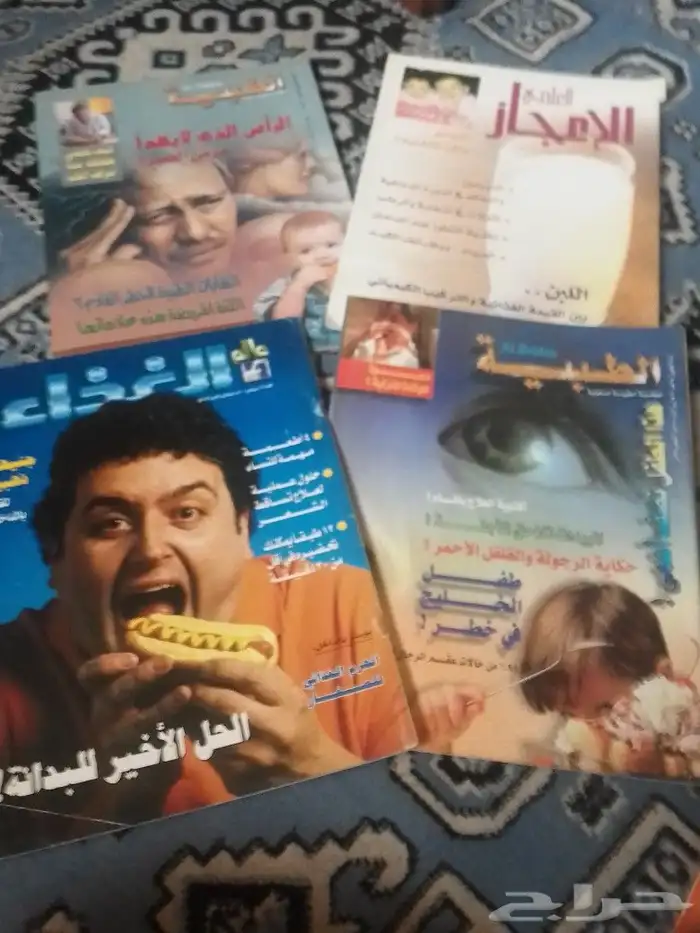 مجموعة متنوعة في الصحة والغذاء الطب البديل والدواء 2