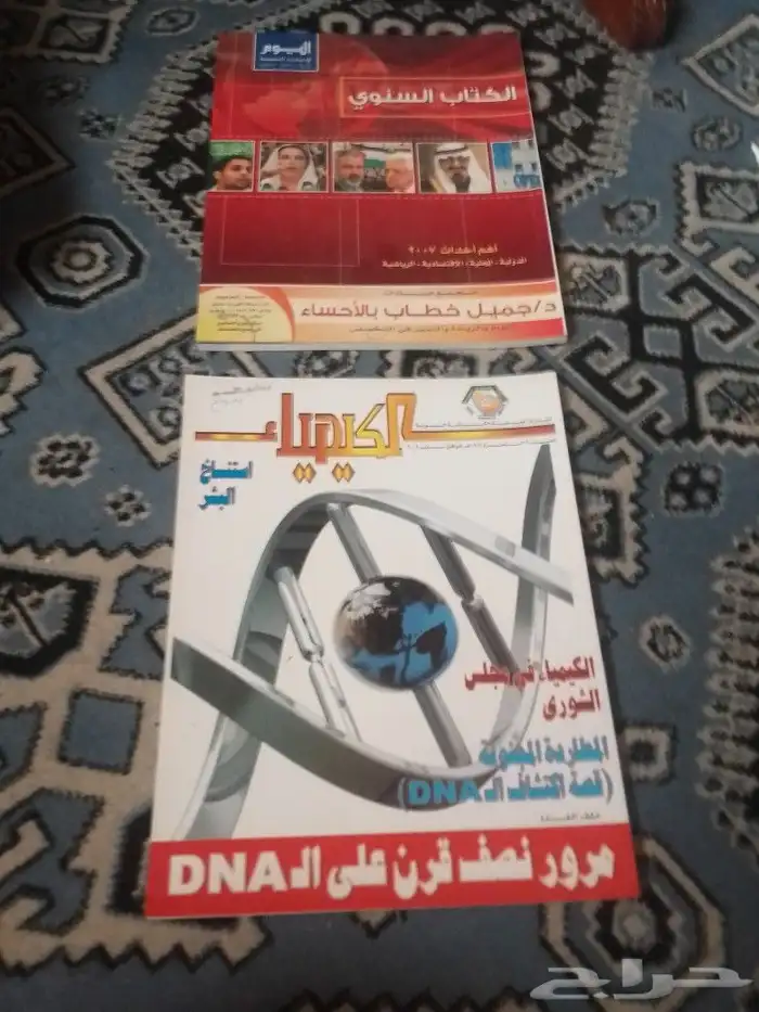 مجموعة متنوعة في الصحة والغذاء الطب البديل والدواء 5