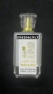 عطور تعبئة ماركات ب 8 ريال فقط اقل طلب كرتونين 120 حبه 39