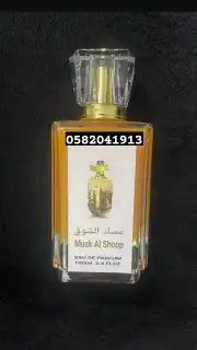 عطور تعبئة ماركات ب 8 ريال فقط اقل طلب كرتونين 120 حبه 15