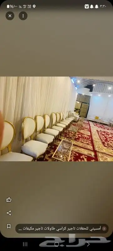 تاجير مكيفات كراسي طاولات سماعات سواتر حي الملقا الرياض 2