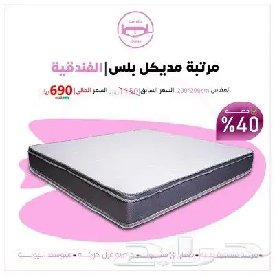 مرتبة مديكال بلس 7