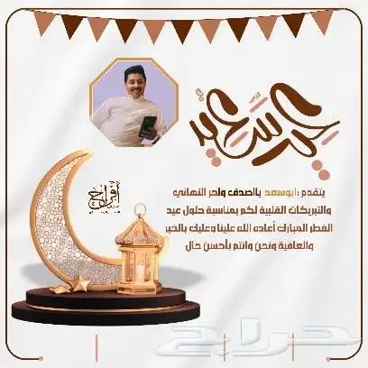 تصميم تهنيه زفاف وبشارة موليد وتخرج وشهاد تقدير بي انوعه 8