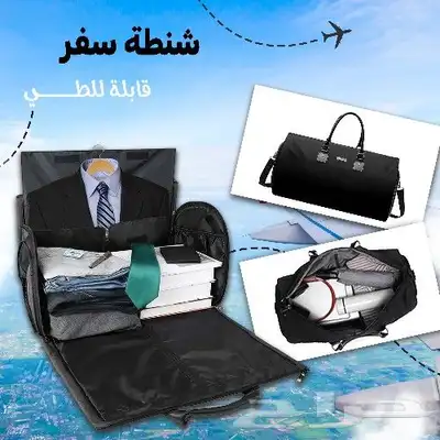 حقيبة سفر قابلة للطي الأكثر طلبا 4