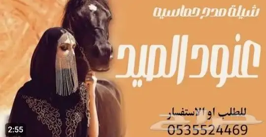 شيلة بالأسماء زفات بالأسماء لتنفيذ_الزفات_ حسب طلب تعديل 4