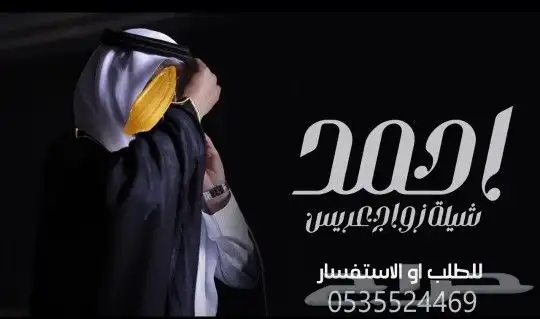 شيلة بالأسماء زفات بالأسماء لتنفيذ_الزفات_ حسب طلب تعديل 6