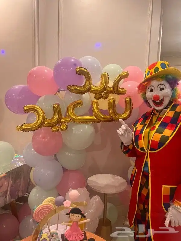 مهرجة أطفال للحفلات و المدارس 2