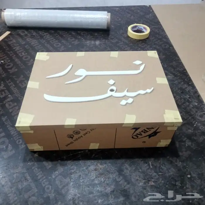 جده 12