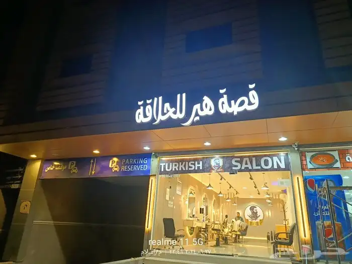 خطاط لوحات محلات في القصيم بريده 4