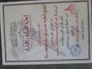 معلم خصوصي مدرس تأسيس وتحفيظ قرآن ومتابعة حضوري بالمدينة 2